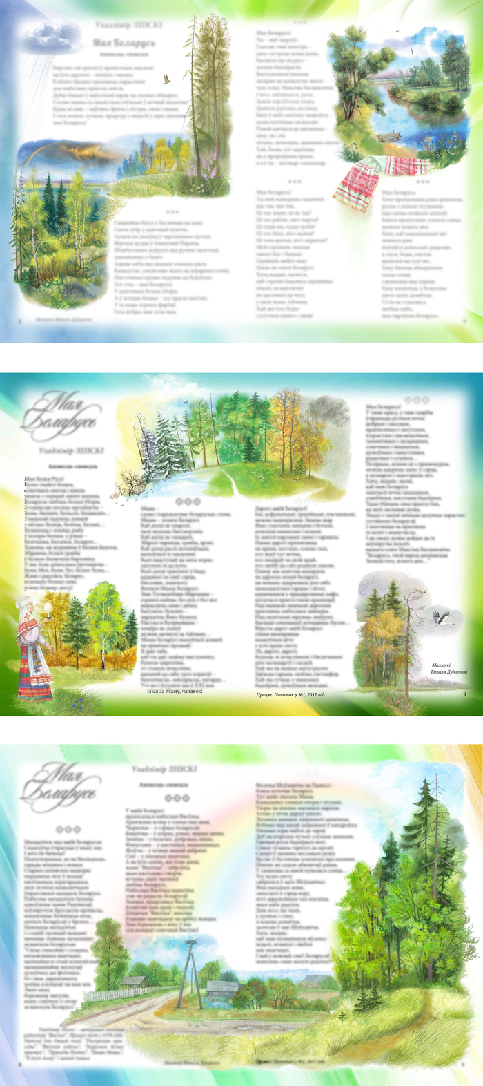 Повесть - исповедь