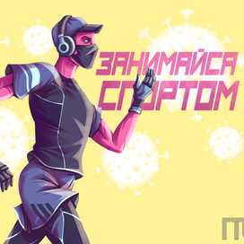 Серия плакатов "ГТО - Готов к труду и обороне!"