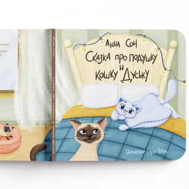 Обложка для сказки