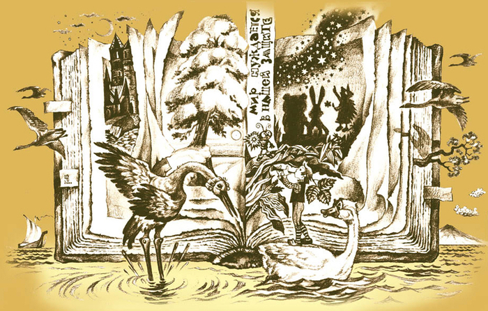 форзац к учебнику "Литературное чтение"