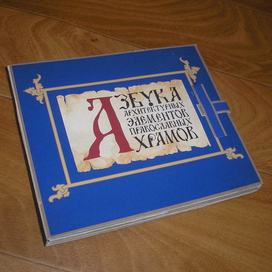 Книжка-раскладушка