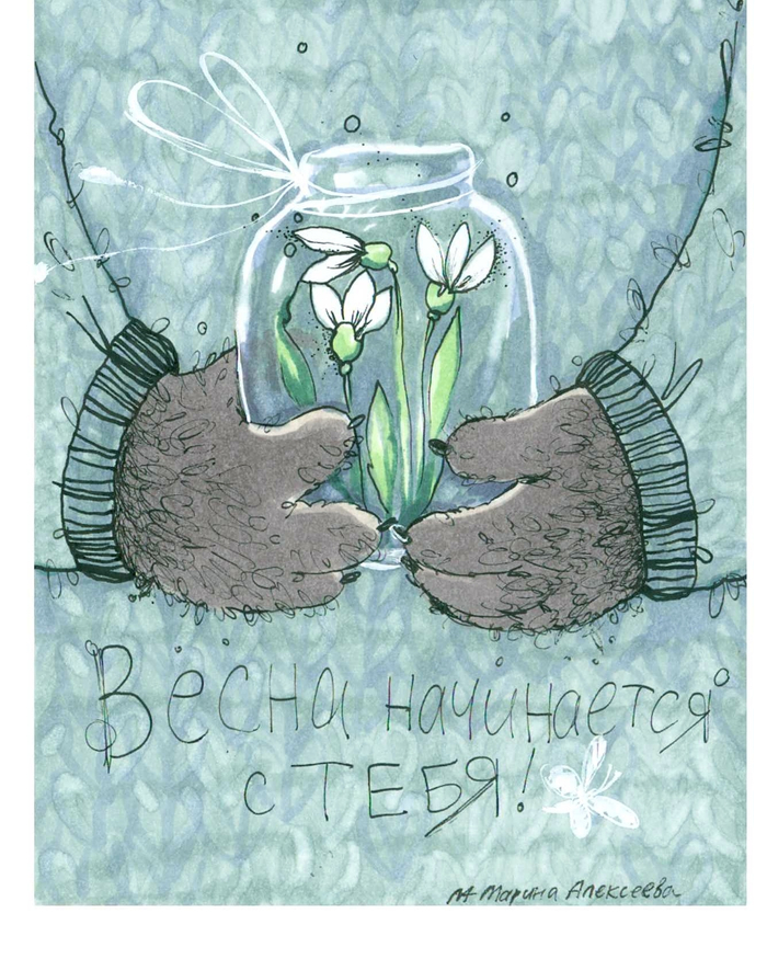 Весна рядом