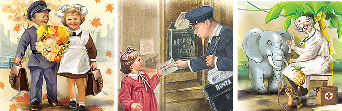 В стиле сов.открыток