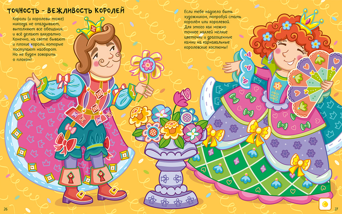 Король и Королева наклейки украшения