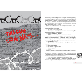 Комплексное художественное оформление романа Виктора Пелевина «Generation „П“»