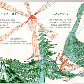  "Крошка Вилли Винки