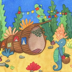 Домик морского конька