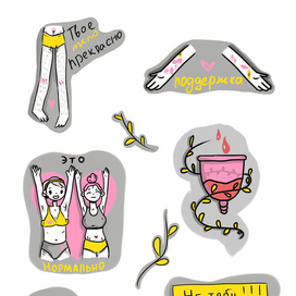 Стикеры "Феминизм"