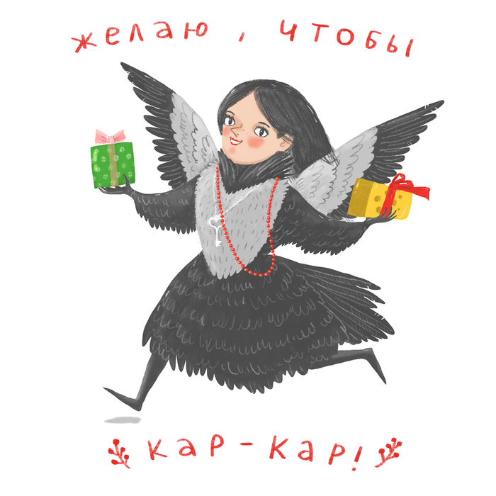 открытка Ворона