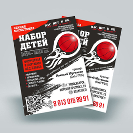 Рекламная афиша