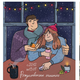 Иллюстрации для сезонных афиш сети кофеен Skuratov Coffee