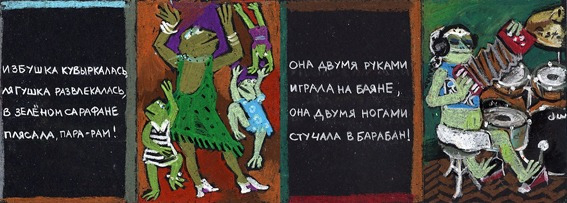 Веселая лягушка