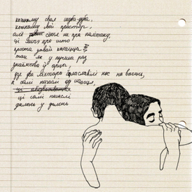 далонь у далонь