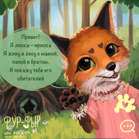 Лиска ириска