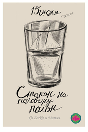 афиша для "Лебединого озера"