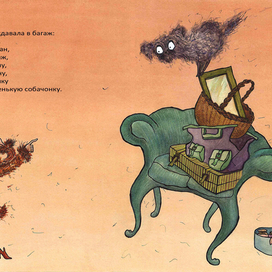 С. МАРШАК БАГАЖ (1 разворот )