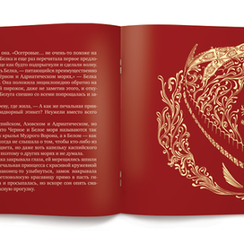 Белка Белуга