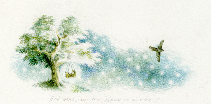 Ой, Іване- Іваночку...