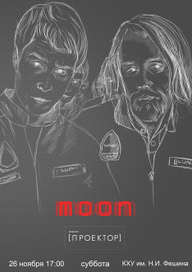 Афиша для фильма "Луна"