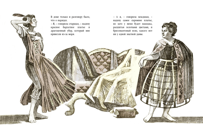 Приготовления к балу