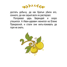 Заставочная иллюстрация