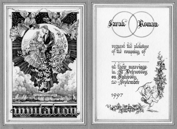 Приглашение на свадьбу