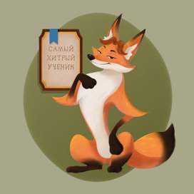 Лис Лабан. Персонаж по мотивам произведения