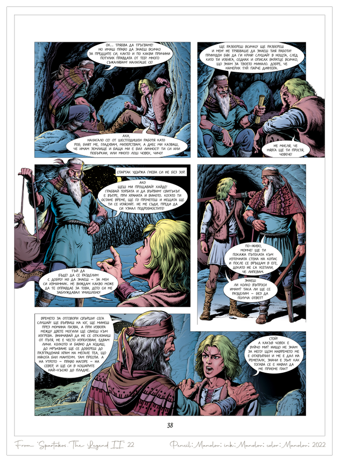 Из „Спартак. Легенда II“ 22