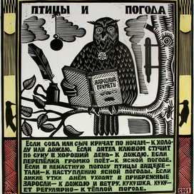 Народные Приметы