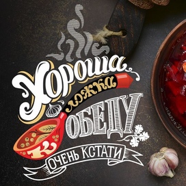 Леттеринг день третий