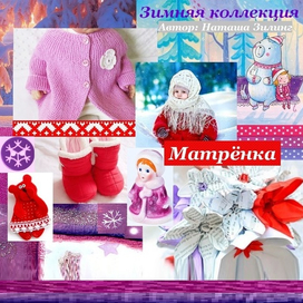 Moodboard для коллекции "Матрёнка"