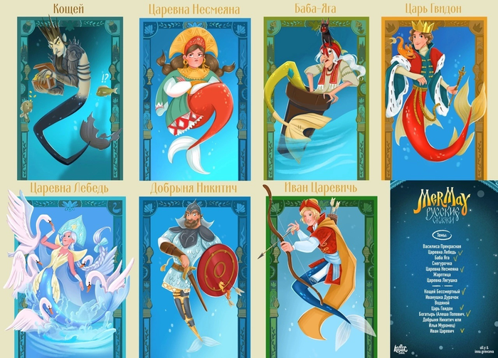 Русские сказки дизайн персонажей 