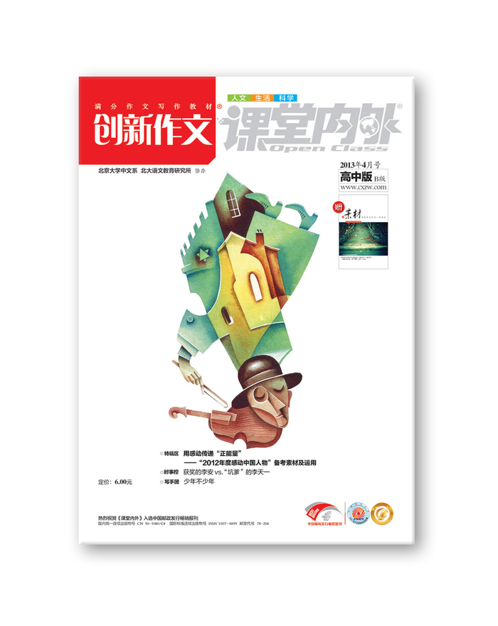 Иллюстрация на обложке Евгения Иванова.