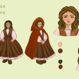 Красная Шапочка 