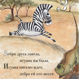 #денькрокодила ПРОСТАЯ азбука Кати Сетуновой