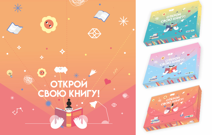 Упаковка для книг