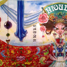 Нюйва обложка