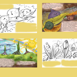 Жили были луковки. Для конкурса