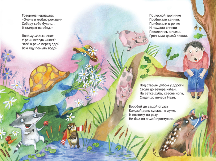 Говорила черепашка