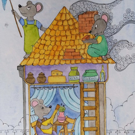 Три мышонка