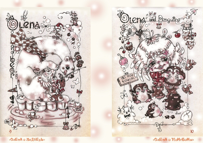 "Весёлые картинки" (виммельбух)