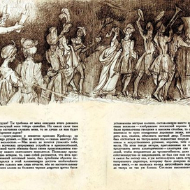 "Житейские воззрения кота Мурра" Гофмана