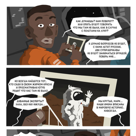 Страница комикса 