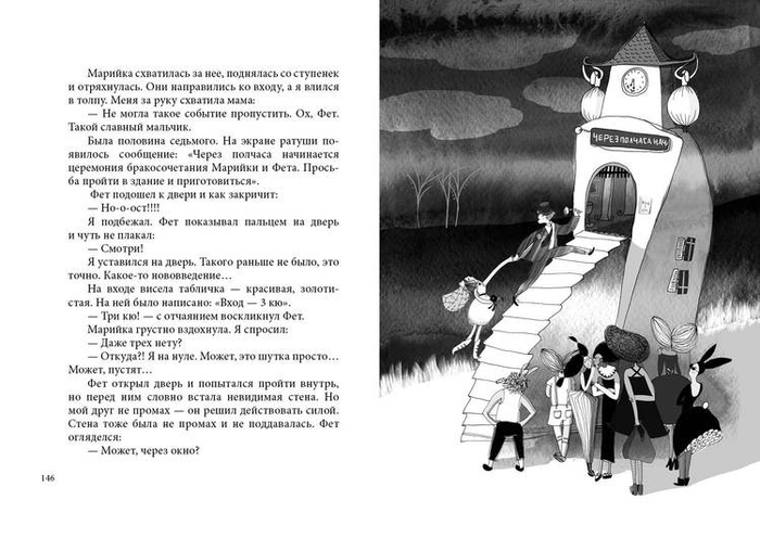 «Конец Света» для «Самоката» 