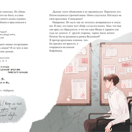 Дом, в котором...