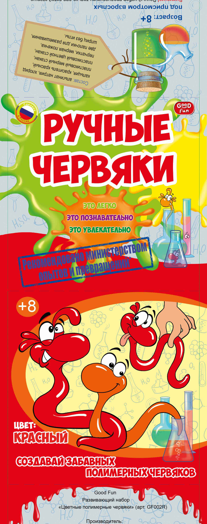 дизайн коробки "Червячки"