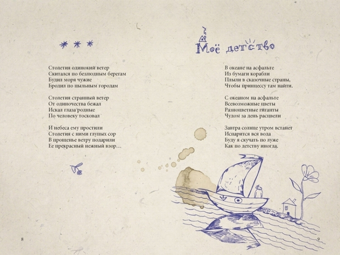 картинка для книги К.Чилингаровой, заказчик: дизайн-бюро "Буржуй"