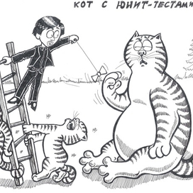 КОТ с Юнит Тестами