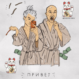 Бомбовая семейка