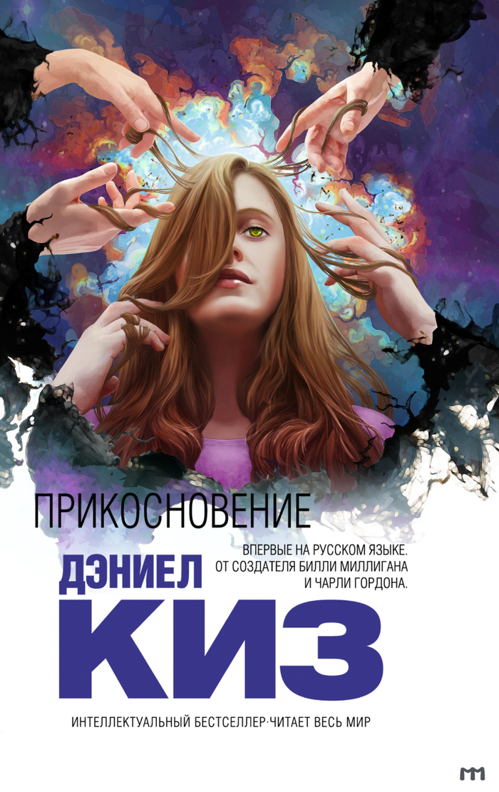 Прикосновение